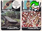 1967-1971 Raketa_0079.jpg